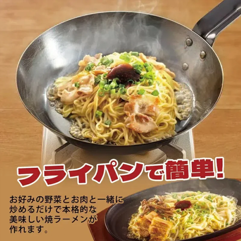 Ichiran Yaki Ramen Tonkotsu Pork Bone Ramen - Panfry style - 2 servings