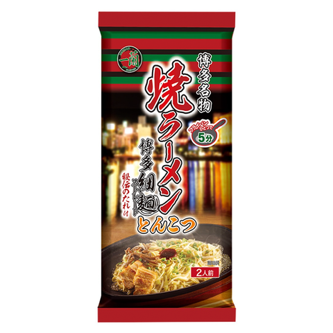 Ichiran Yaki Ramen Tonkotsu Pork Bone Ramen - Panfry style - 2 servings