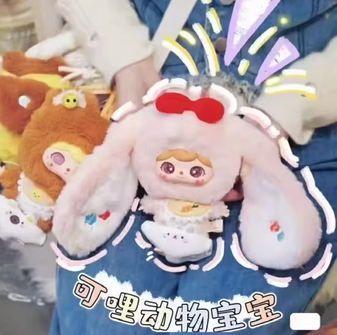 Three Babies Toy Crie Baby Animal Kindergarten Series II Plush Pendant Blind Box