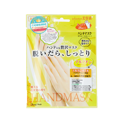 Beauty World Hydrating Hand Mask