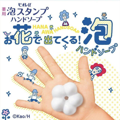 Biore Foaming Hand Soap with Flower Stamp