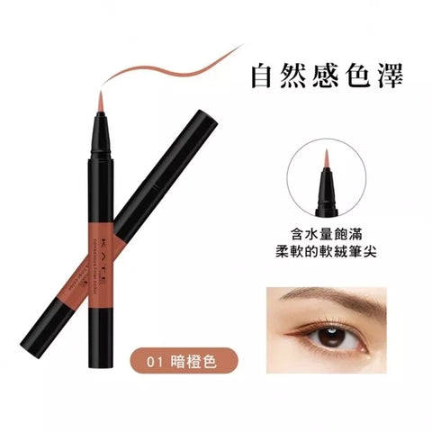 Kanebo Kate Tokyo Conscious Eyeliner Color