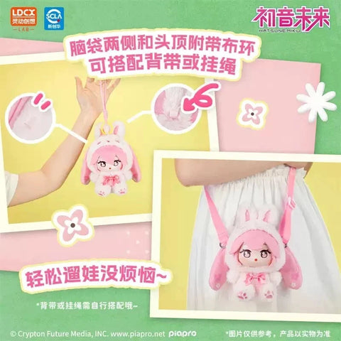 bilibili LDCX x Hatsune Miku Forest Cuties Series Vol.1 Plush Blind Box - Ebisu Life Store