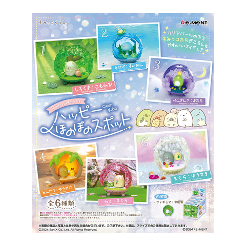 Re-ment Sumikko Gurashi Happy and Heartwarming Terrariums