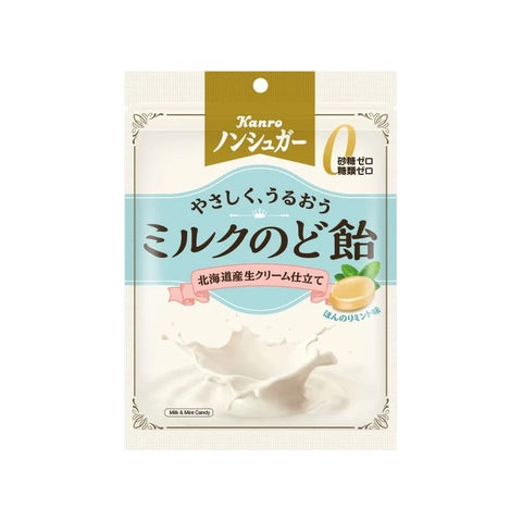 Kanro Sugarless Milk Throat Candy