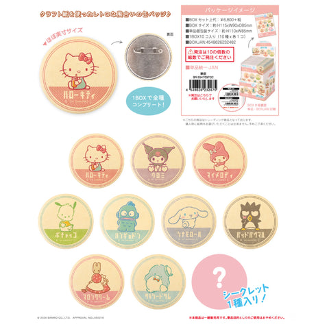 Sanrio Secret Craft Can Badge Blind Box 1pc