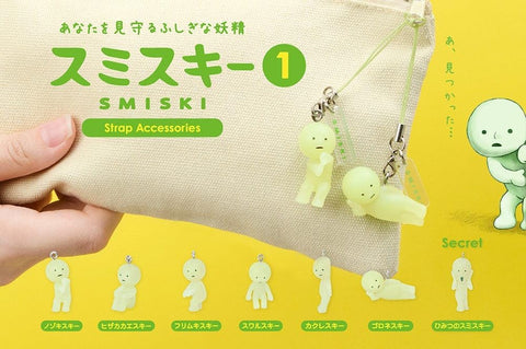 Smiski - Strap Accessories - Blind Box Ball
