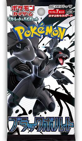 Pokemon Cards Black Bolt Booster Pack - SV11B, 1 Pack (7 cards)