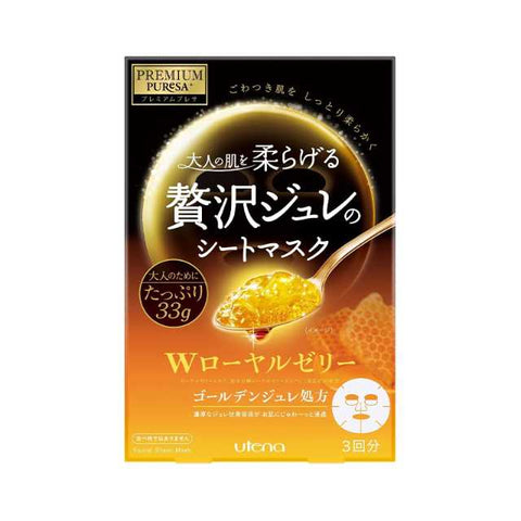 Utena Premium Pressa Beauty Mask 3 Sheets Pack - Ebisu Life Store | Willowbrook Mall