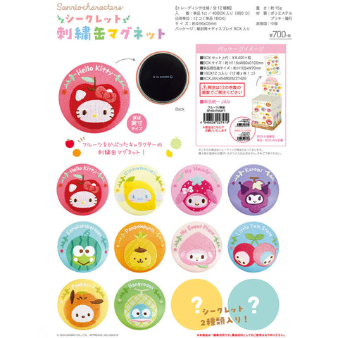 Sanrio Secret Embroidered Can Magnet Blind Box 1pc