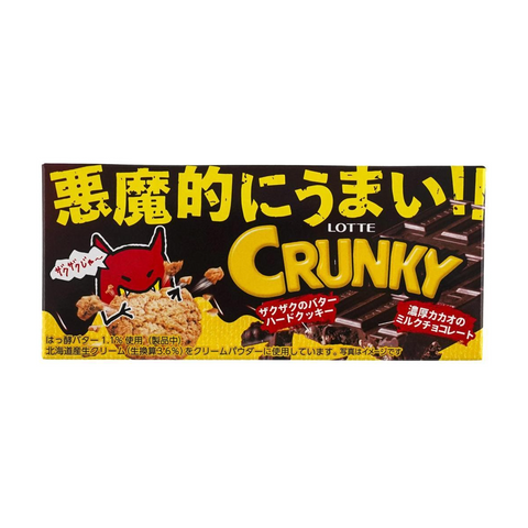 Lotte Crunky Crispy Rice Chocolate 48g