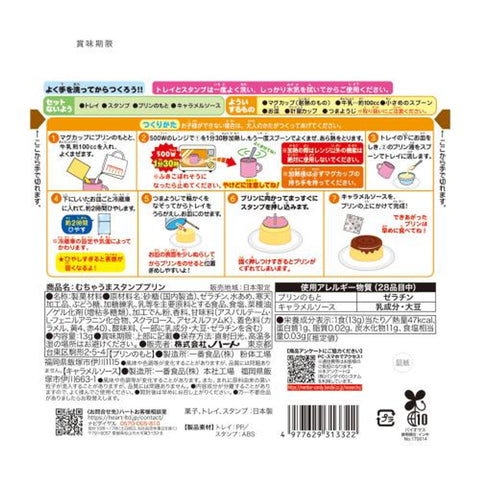 Cooking Kit Chiikawa Stamp Pudding 1pc