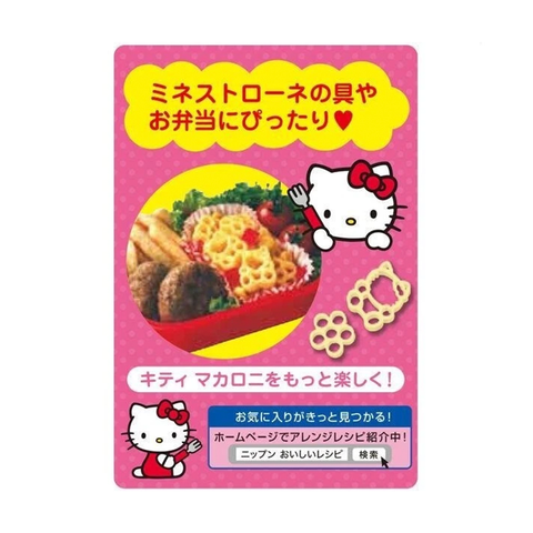 Ohmai Quick-Boil HELLO KITTY Macaroni 120g